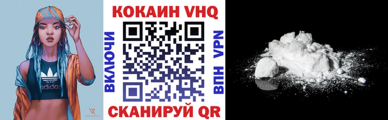 Купить  Гусиноозёрск  КОКАИН Fish Scale 