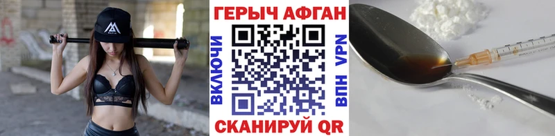 Героин герыч  Купить где  Гусиноозёрск 