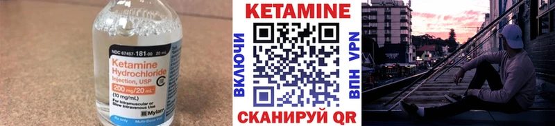 Купить закладки  Гусиноозёрск  КЕТАМИН VHQ 