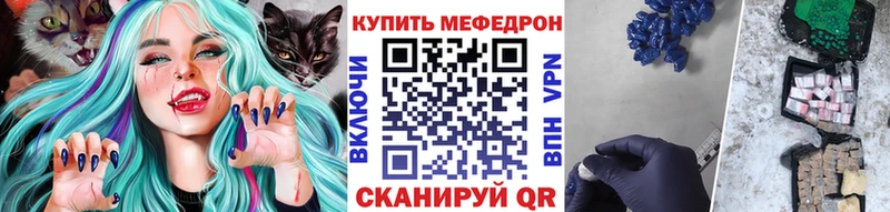 Меф мяу мяу  Гусиноозёрск 
