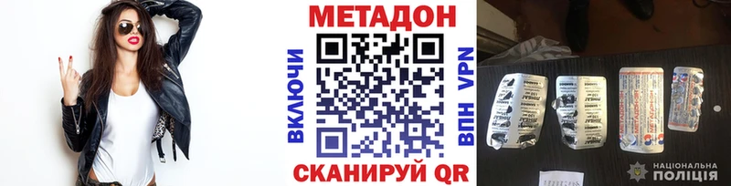 Купить закладки  Гусиноозёрск  Метадон methadone 